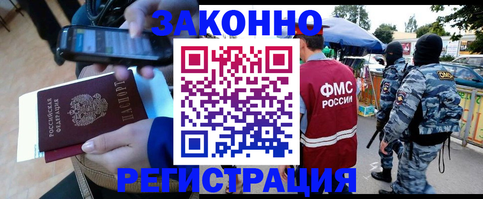 временная прописка в Узловой