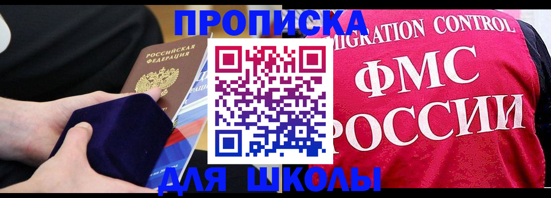 прописка от собственника в Узловой