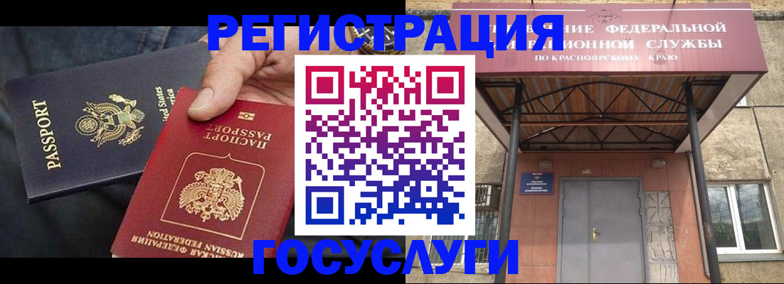 прописка для работы в Узловой